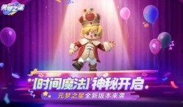 元梦之星玩法爆料视频,玩法爆料视频深度解析